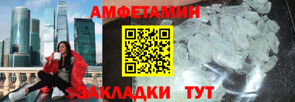 Амфетамин Розовый  Вход с VPN  Amphetamine  Amphetamine  Рузаевка 