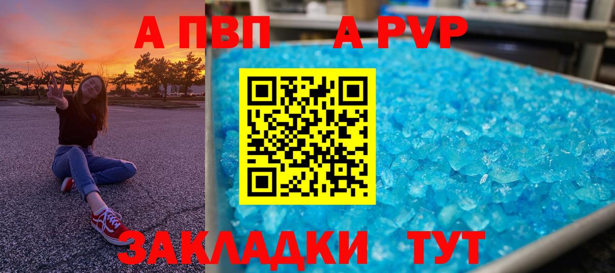 Alpha-PVP мука Рузаевка