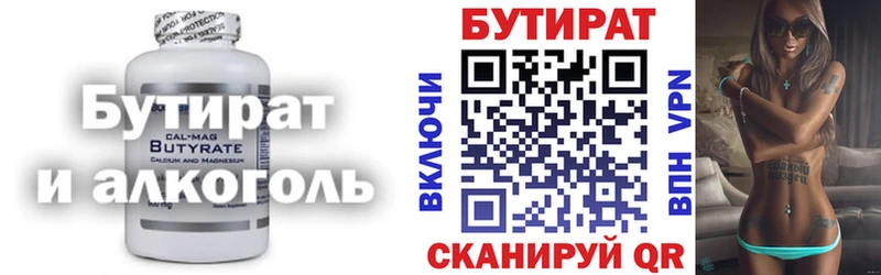 Бутират бутандиол  Рузаевка 
