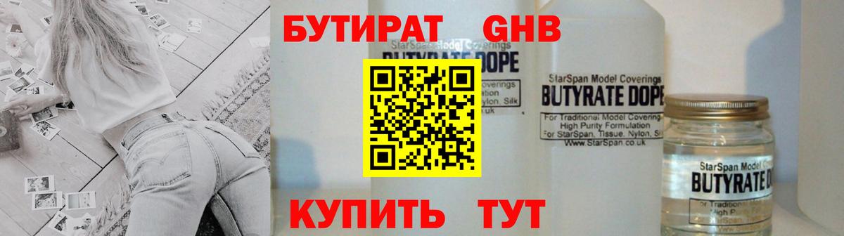 БУТИРАТ буратино  БУТИРАТ  Рузаевка  Вход с VPN 
