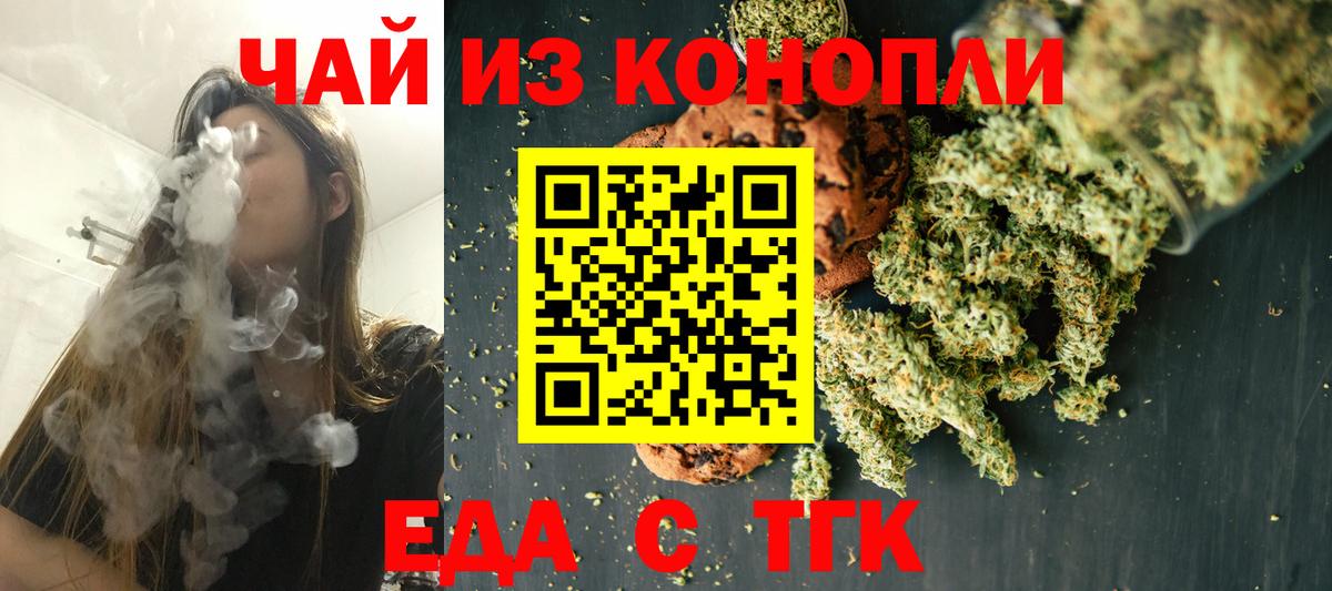Cannafood марихуана  Вход с VPN  Рузаевка 
