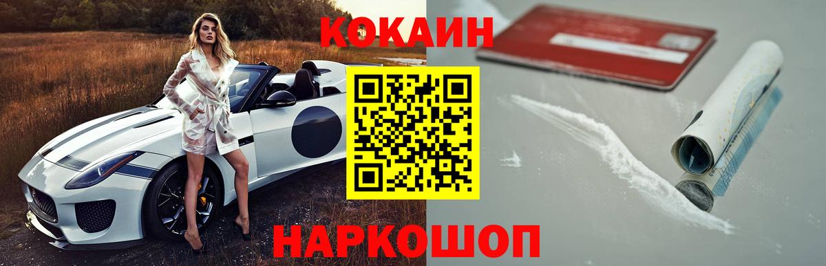 Рузаевка  COCAIN 98%  Cocaine Колумбийский  Вход с VPN 