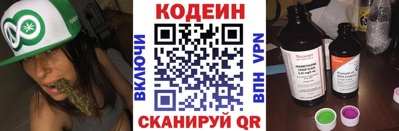 Кодеин напиток Lean (лин)  Рузаевка 