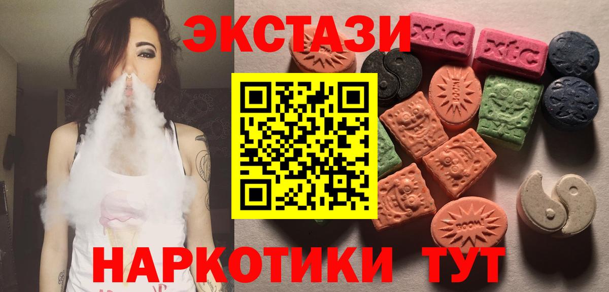 shop наркотические препараты  Экстази  Вход с VPN  Рузаевка  Экстази Punisher  ЭКСТАЗИ MDMA 