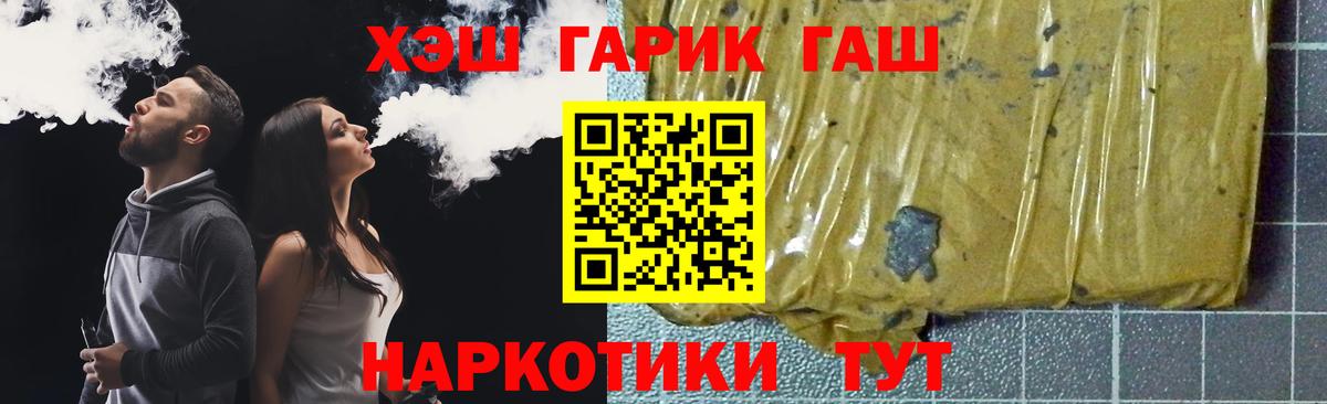 ГАШ ice o lator  ГАШ убойный  Вход с VPN  Гашиш  Рузаевка 
