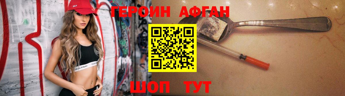 Рузаевка  Героин хмурый  Вход с VPN 
