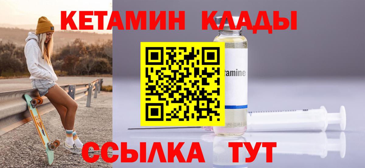 КЕТАМИН VHQ  Кетамин VHQ  Рузаевка  Вход с VPN 