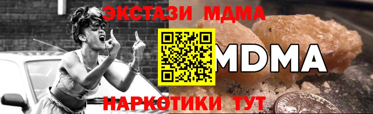 MDMA молли Рузаевка