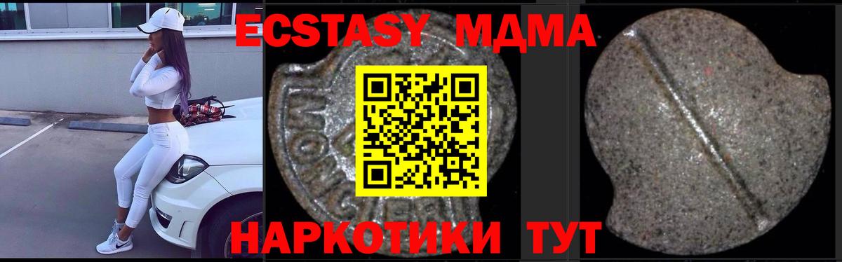 MDMA Molly  МДМА кристаллы  Вход с VPN  Рузаевка 