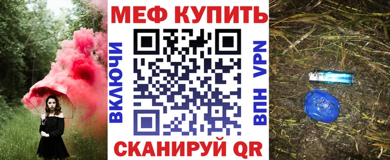 МЯУ-МЯУ VHQ  mega ССЫЛКА  Рузаевка 