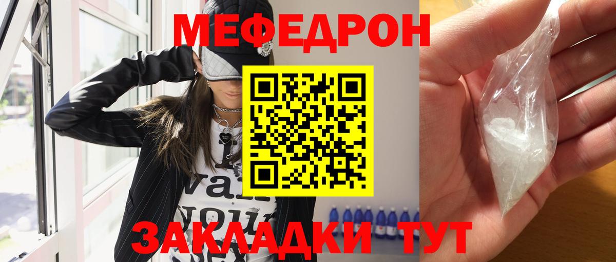 Меф мука  Вход с VPN  Мефедрон  МЯУ-МЯУ mephedrone  Мефедрон  Рузаевка 
