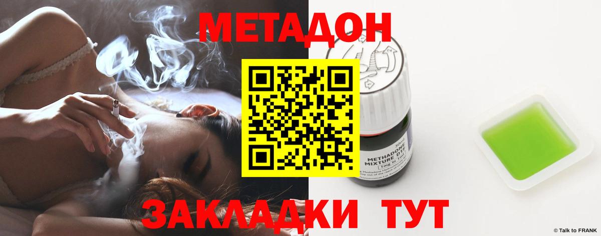 нарко площадка состав  Метадон мёд  Вход с VPN  Рузаевка 
