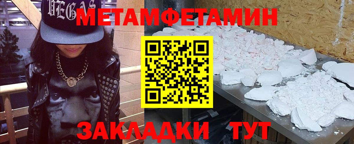 МЕТАМФЕТАМИН  МЕТАМФЕТАМИН Декстрометамфетамин 99.9%  Вход с VPN  Рузаевка 