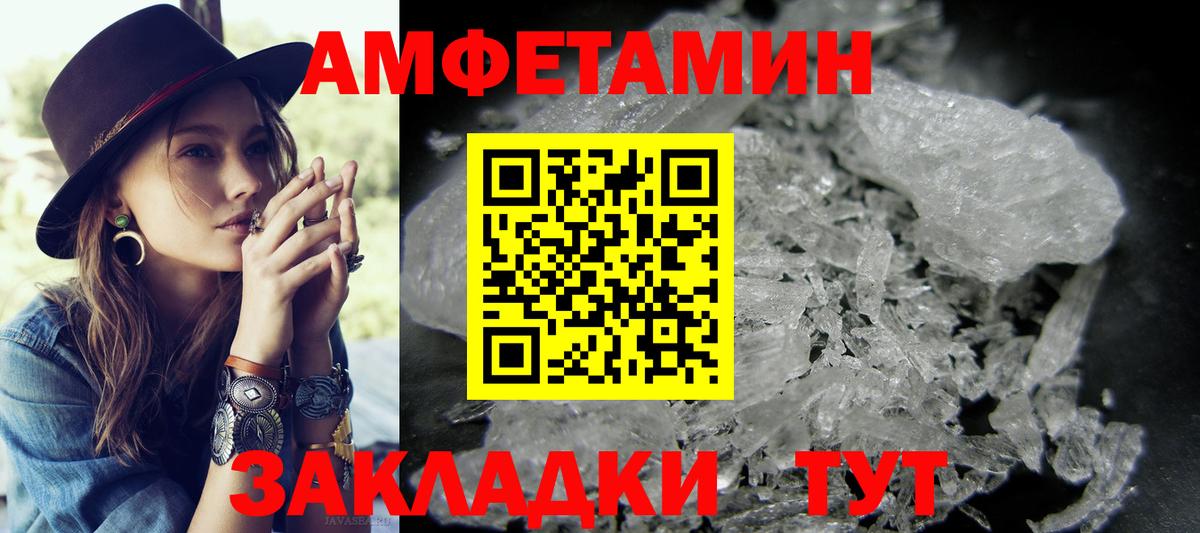 Метамфетамин Декстрометамфетамин 99.9% Рузаевка