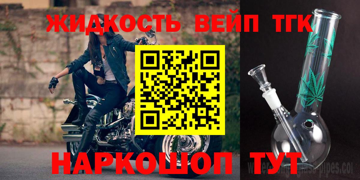 ТГК Wax Рузаевка