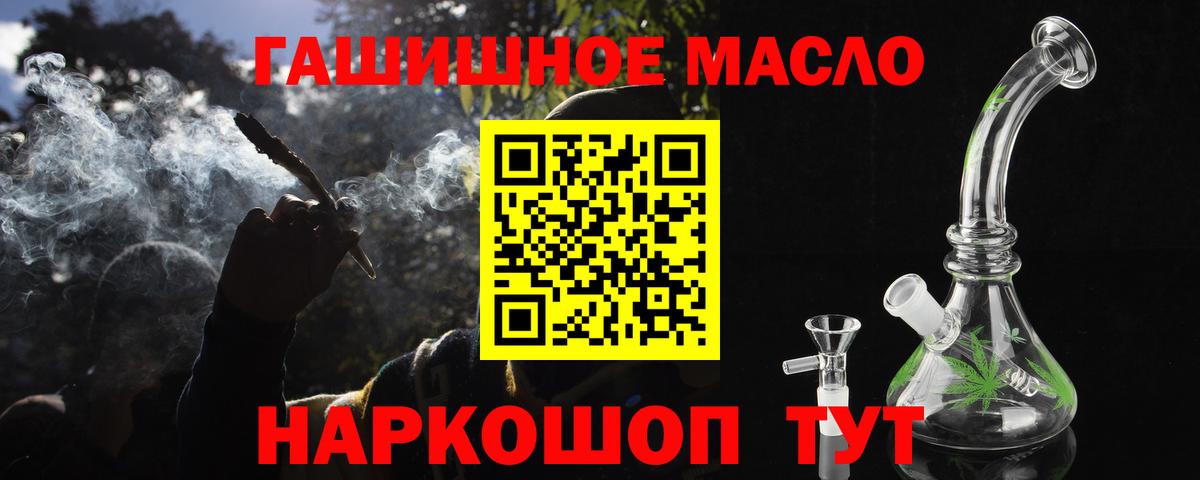 Дистиллят ТГК гашишное масло  Дистиллят ТГК концентрат  Рузаевка  Вход с VPN 